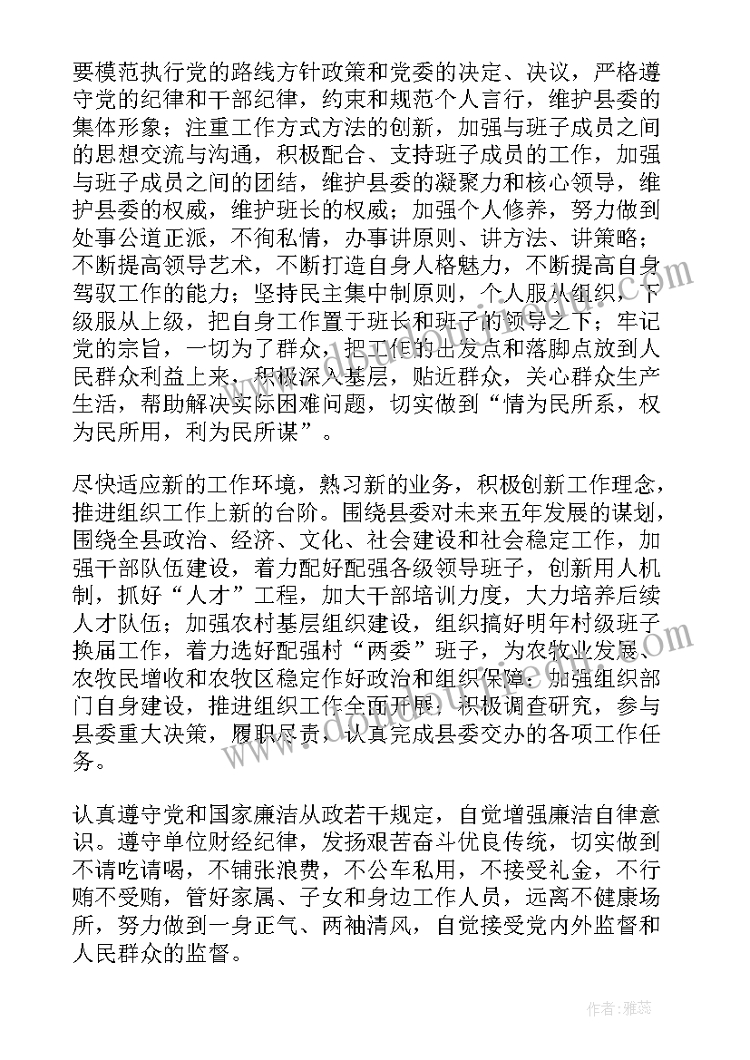 2023年新任职主持词(通用6篇)