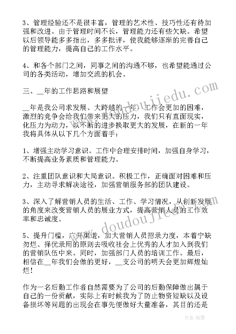 2023年公司半年总结及下半年计划qc 公司下半年工作计划(通用7篇)