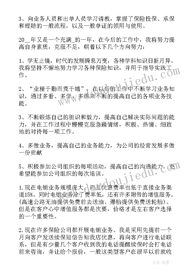 2023年公司半年总结及下半年计划qc 公司下半年工作计划(通用7篇)