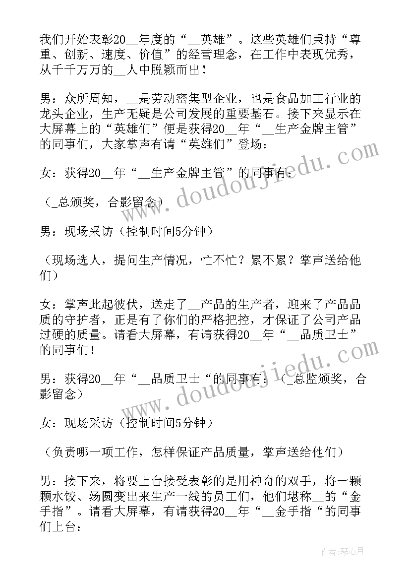 最新公司员工大会发言稿(优质8篇)