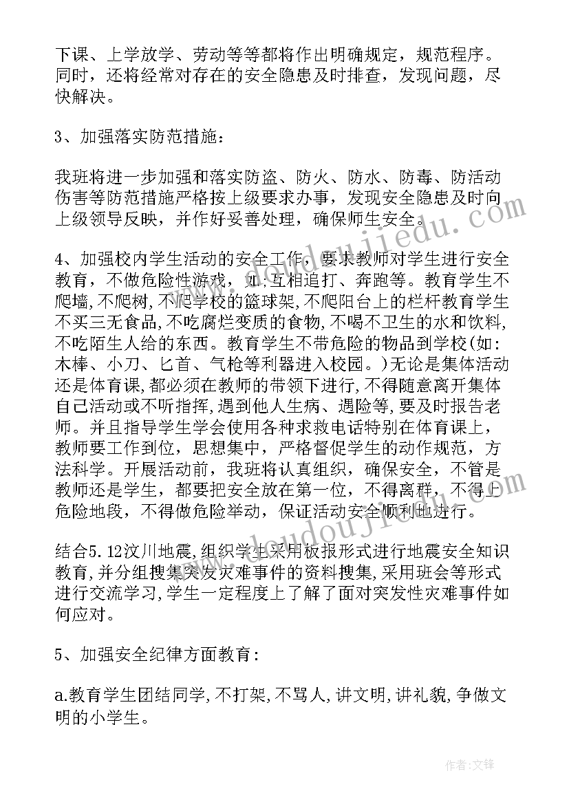 六年级计划表 六年级上学期班务工作计划表(优秀5篇)