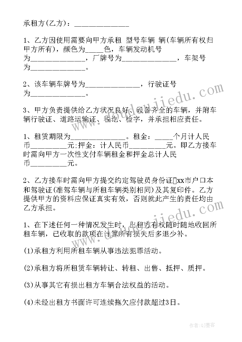 最新正规汽车租赁合同 标准汽车租赁合同(模板5篇)