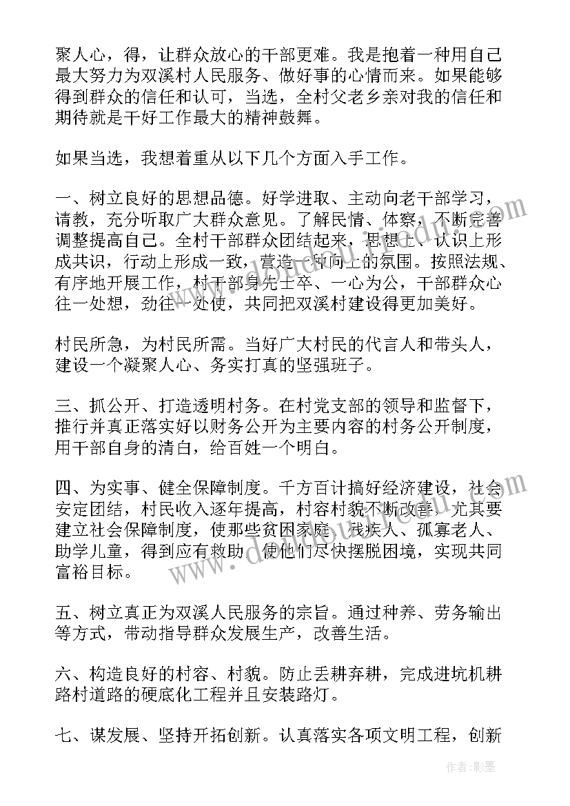 2023年大学生村官转事业编后有试用期吗 大学生村官去面试自我介绍(汇总5篇)