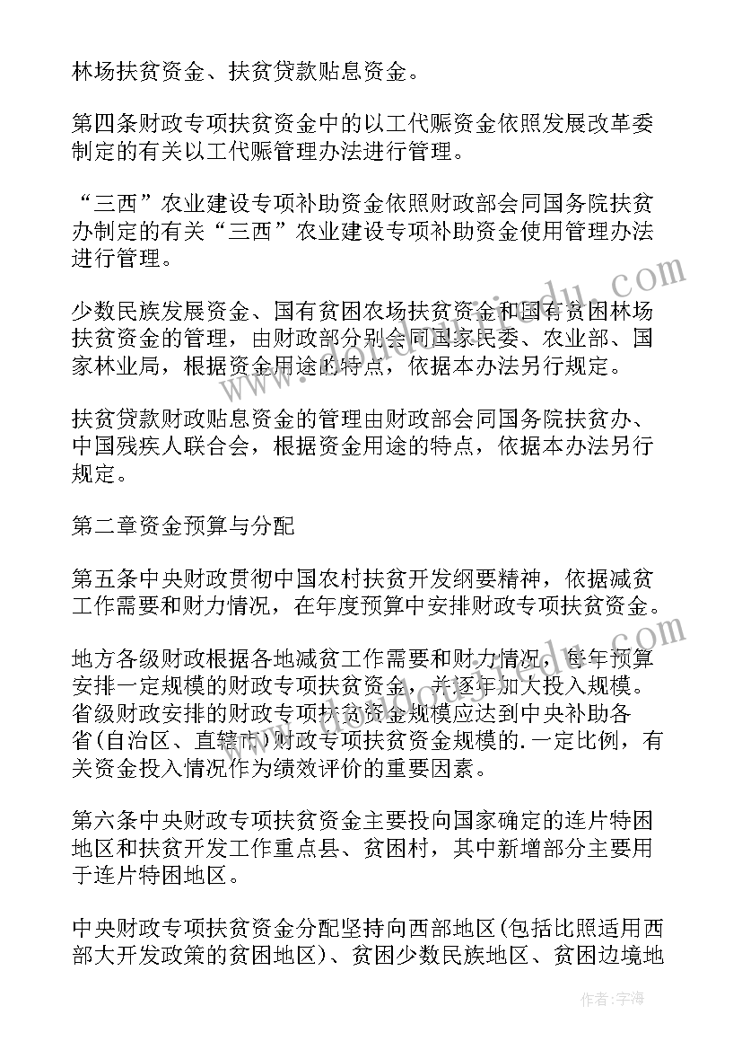 最新农培资金使用情况报告 资金使用情况报告(汇总9篇)