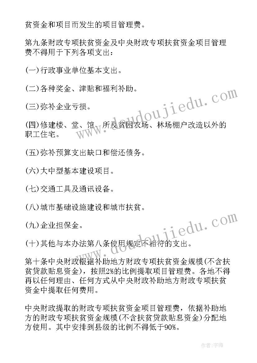 最新农培资金使用情况报告 资金使用情况报告(汇总9篇)