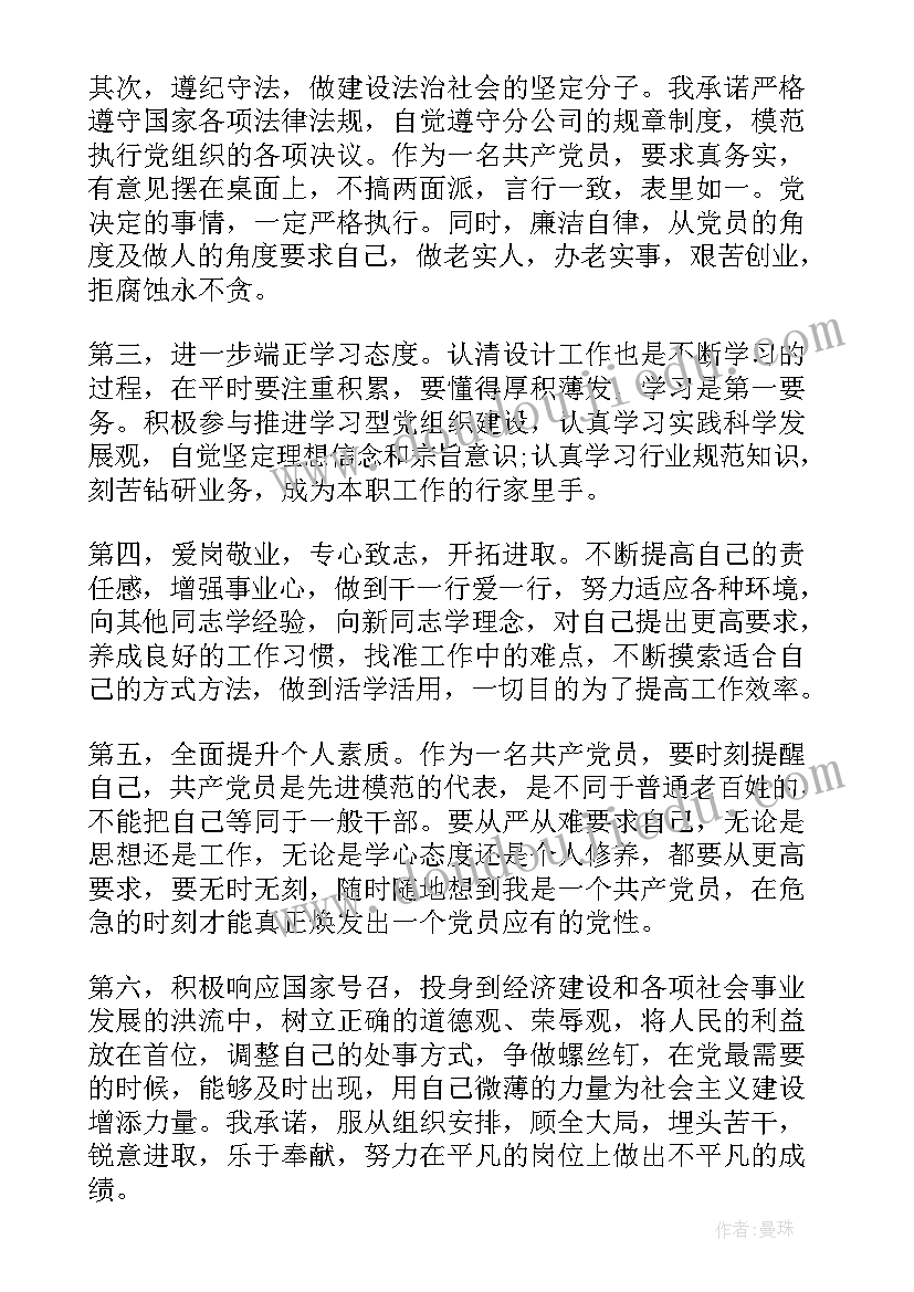 2023年预备党员考察表自我思想工作总结(通用10篇)