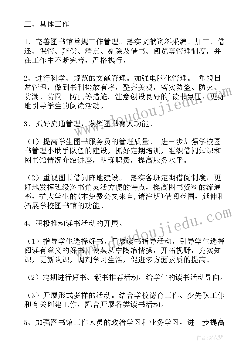 2023年管理服务的工作职责 老年人健康管理服务工作计划(实用5篇)