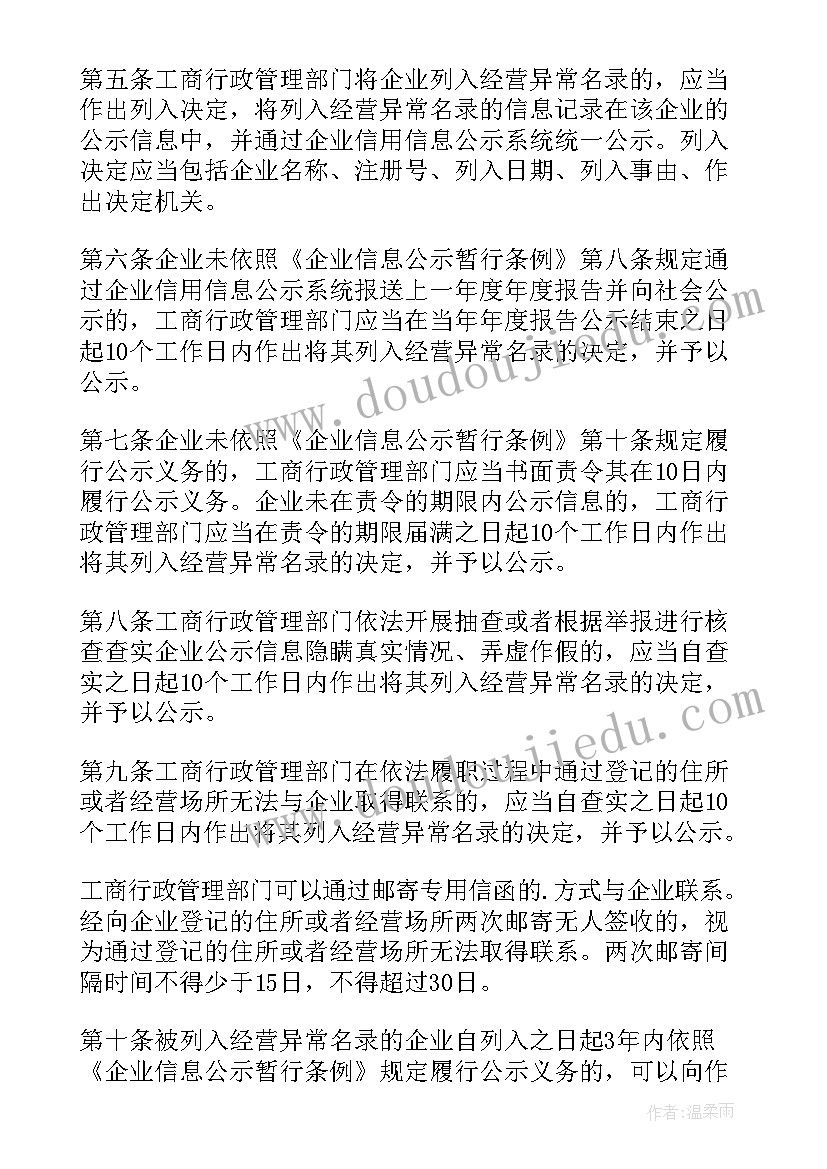 最新企业管理标语配图 企业经典管理标语精彩(汇总5篇)