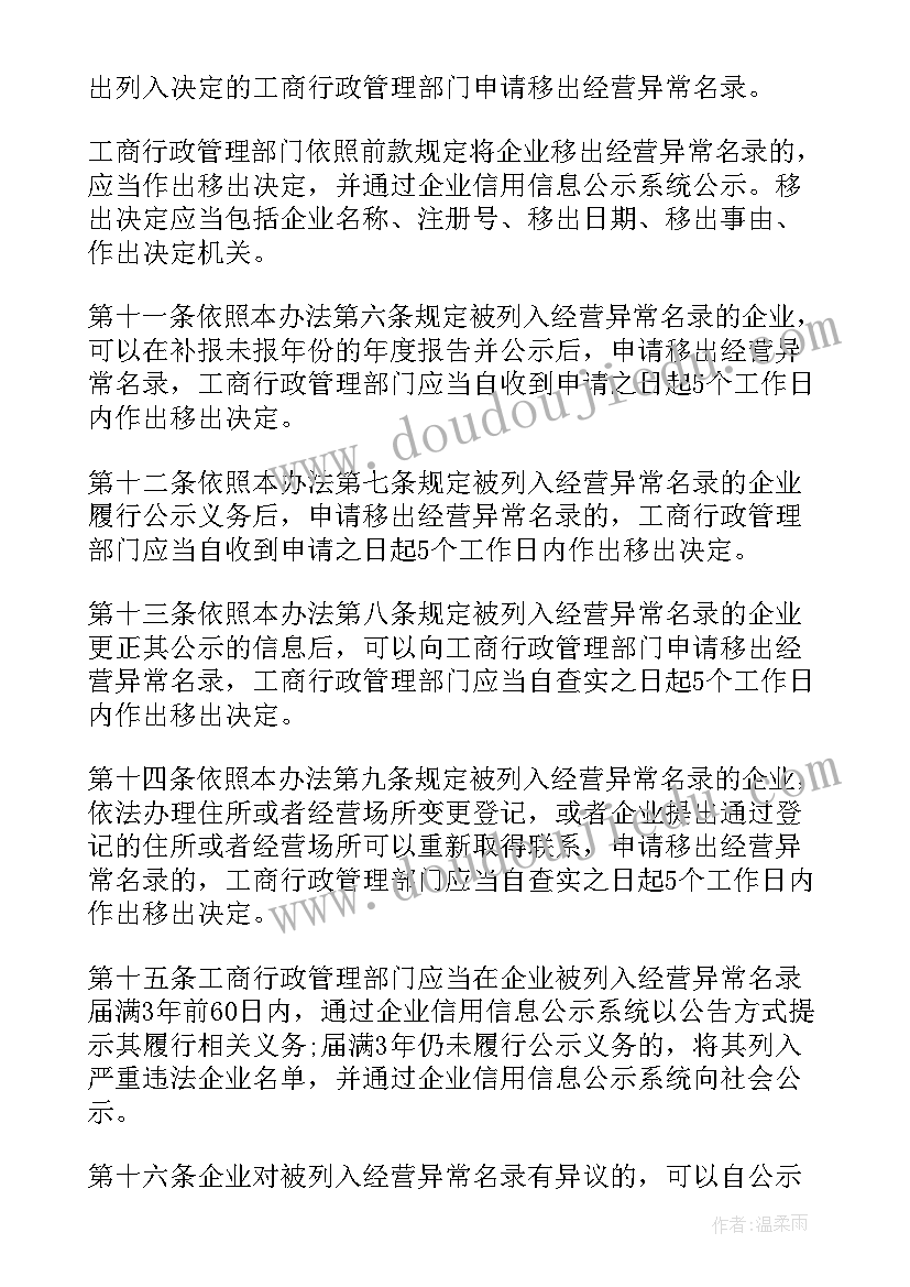 最新企业管理标语配图 企业经典管理标语精彩(汇总5篇)