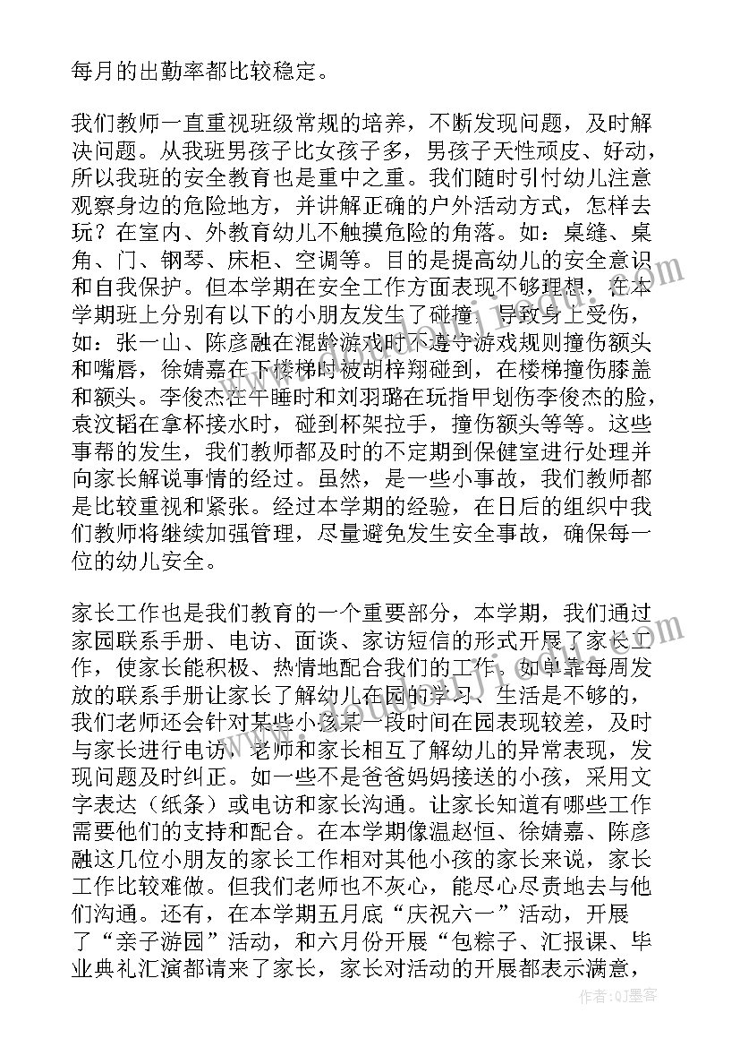 最新第二学期期中总结学生会 幼儿园第二学期中班总结(汇总5篇)