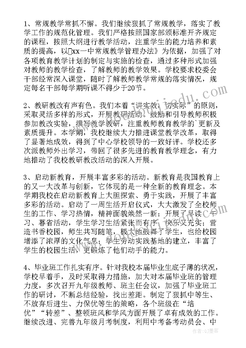 最新第二学期期中总结学生会 幼儿园第二学期中班总结(汇总5篇)