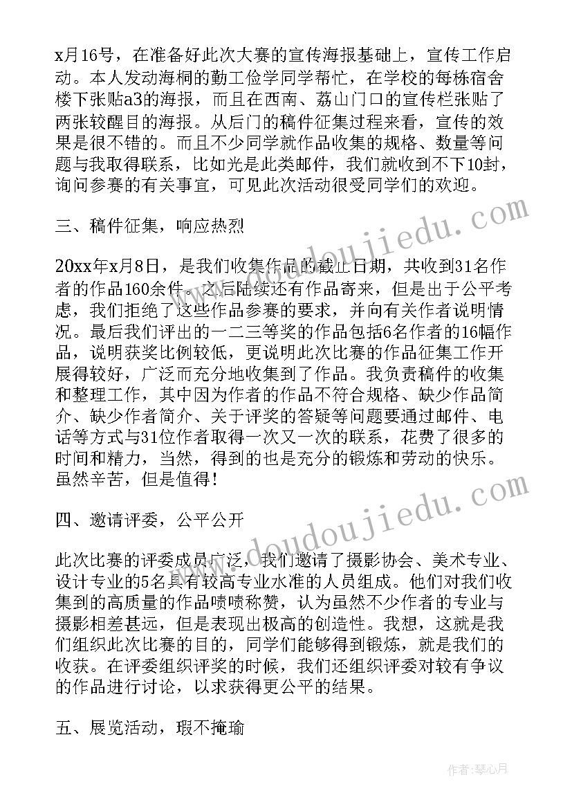 最新舞蹈大赛活动总结反思 成语大赛的活动总结(大全5篇)