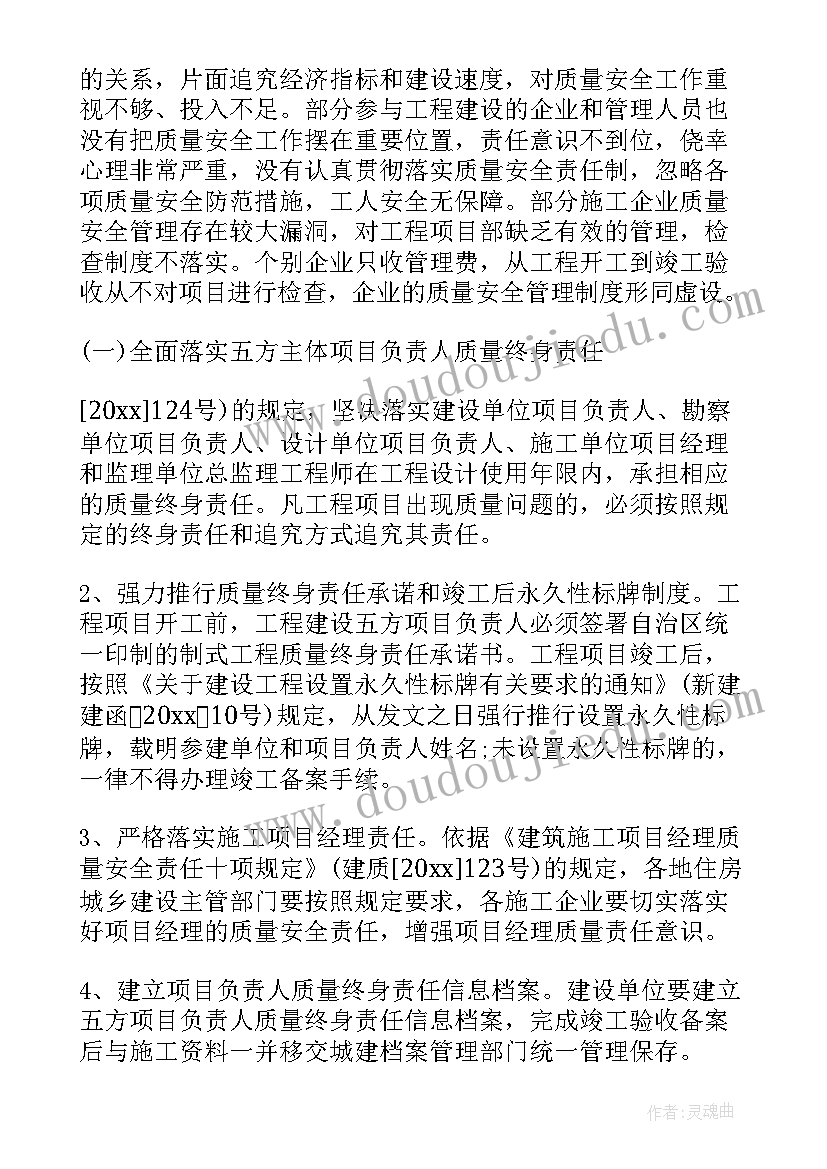 安全教育的会议总结(模板5篇)