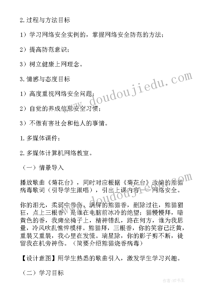 最新信息技术课堂融合心得 信息技术培训讲座心得体会(优质7篇)