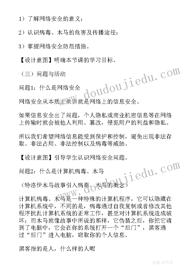 最新信息技术课堂融合心得 信息技术培训讲座心得体会(优质7篇)