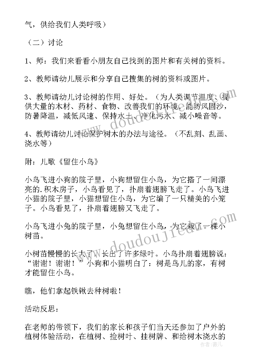 大手牵小手教案反思(模板5篇)