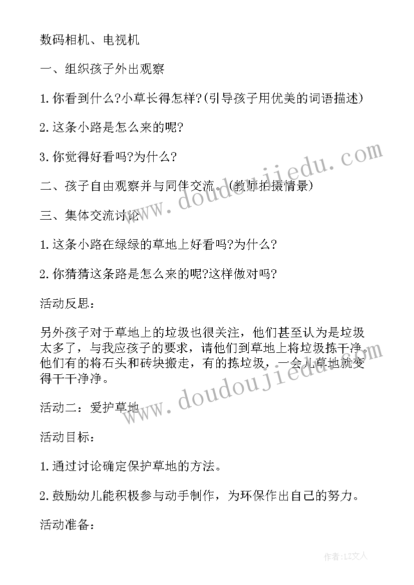 最新幼儿园反邪教教育活动方案(汇总9篇)