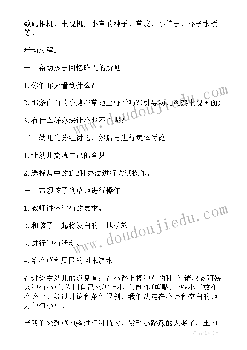 最新幼儿园反邪教教育活动方案(汇总9篇)