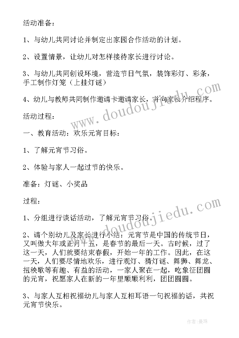 2023年大班社会快乐的六一教案反思(精选8篇)