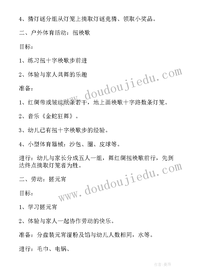 2023年大班社会快乐的六一教案反思(精选8篇)