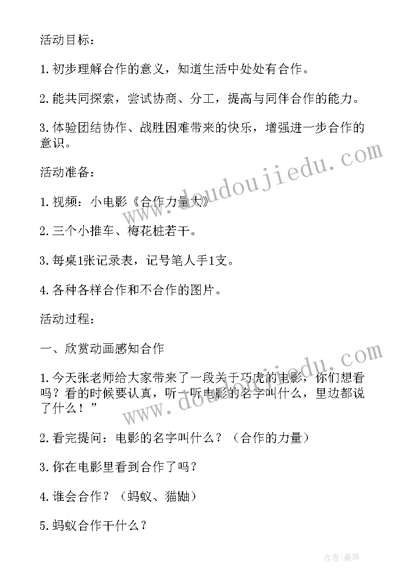 2023年大班社会快乐的六一教案反思(精选8篇)