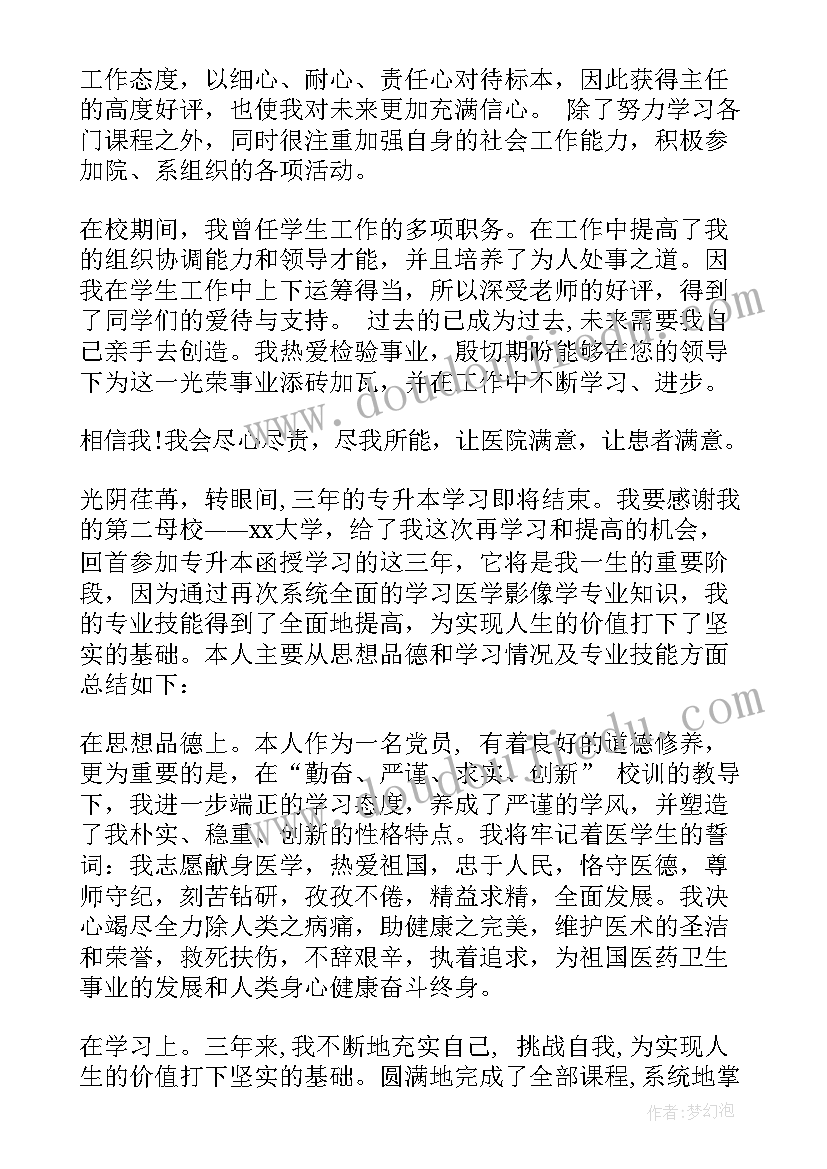 自我鉴定研究生毕业生登记表 研究生毕业生自我鉴定(汇总8篇)