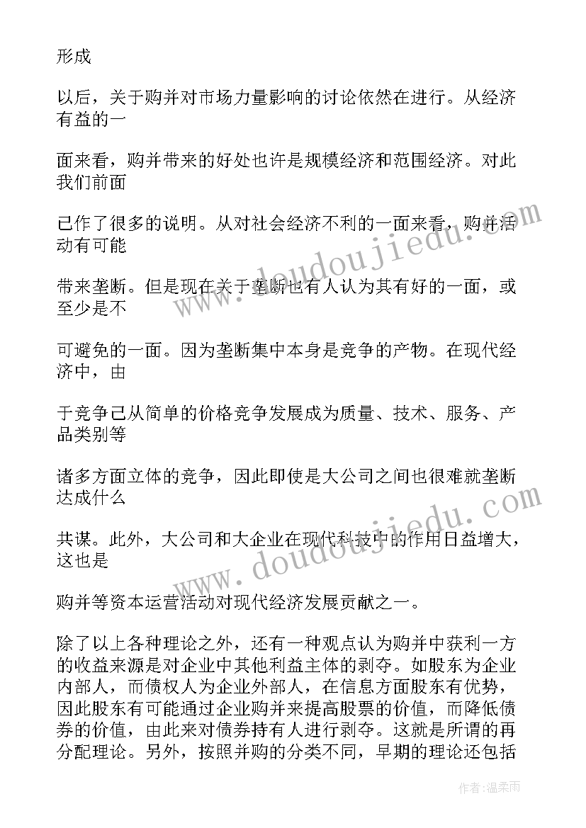 2023年网综开题报告文献综述(精选5篇)