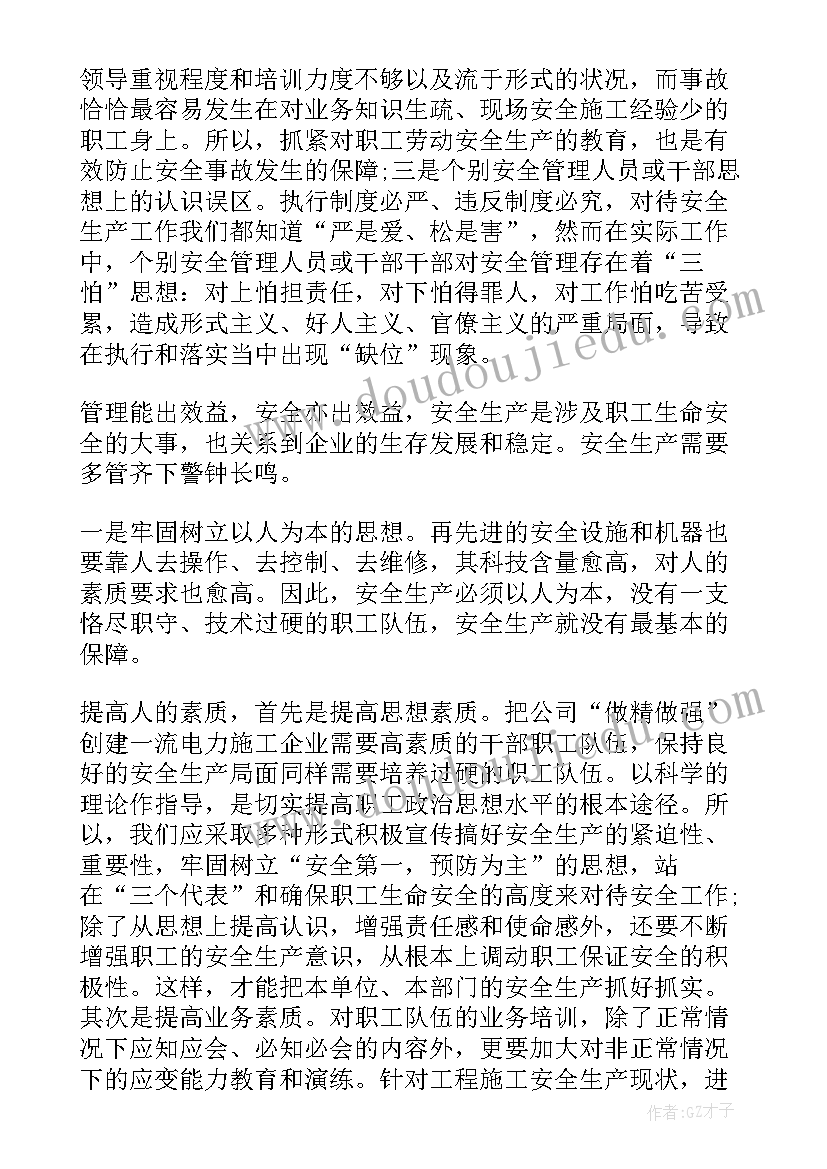 2023年叉车安全事故感想心得体会(汇总5篇)