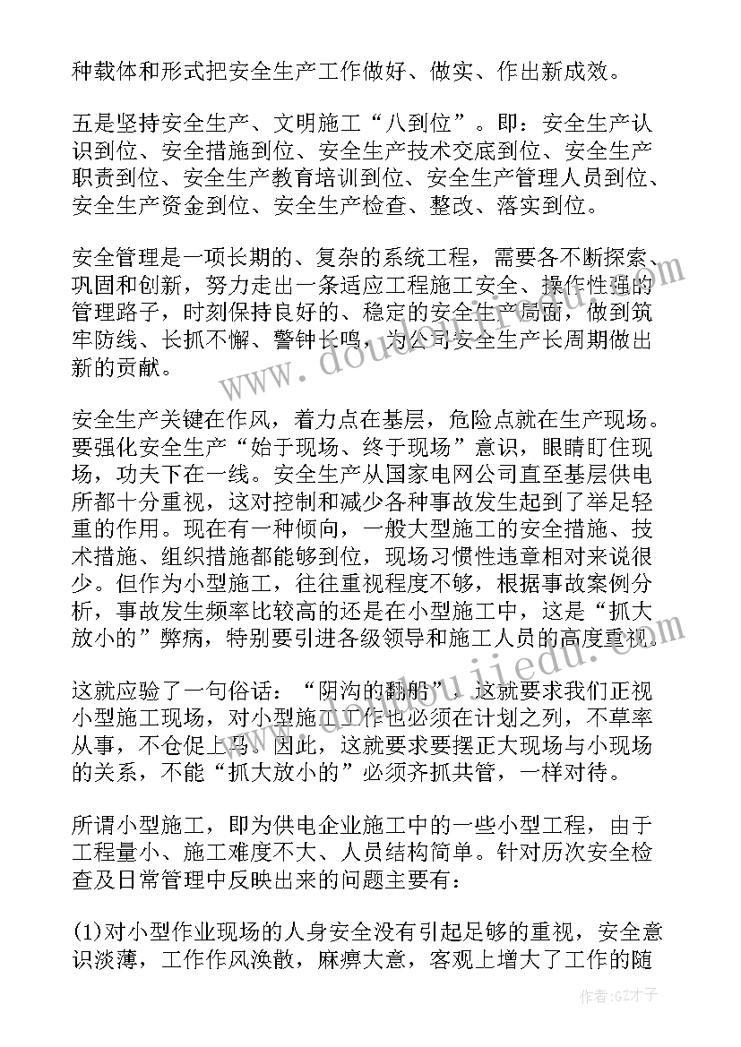 2023年叉车安全事故感想心得体会(汇总5篇)