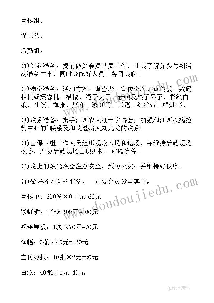 预防艾滋病健康教案反思中班 预防艾滋病健康教育教案(模板5篇)