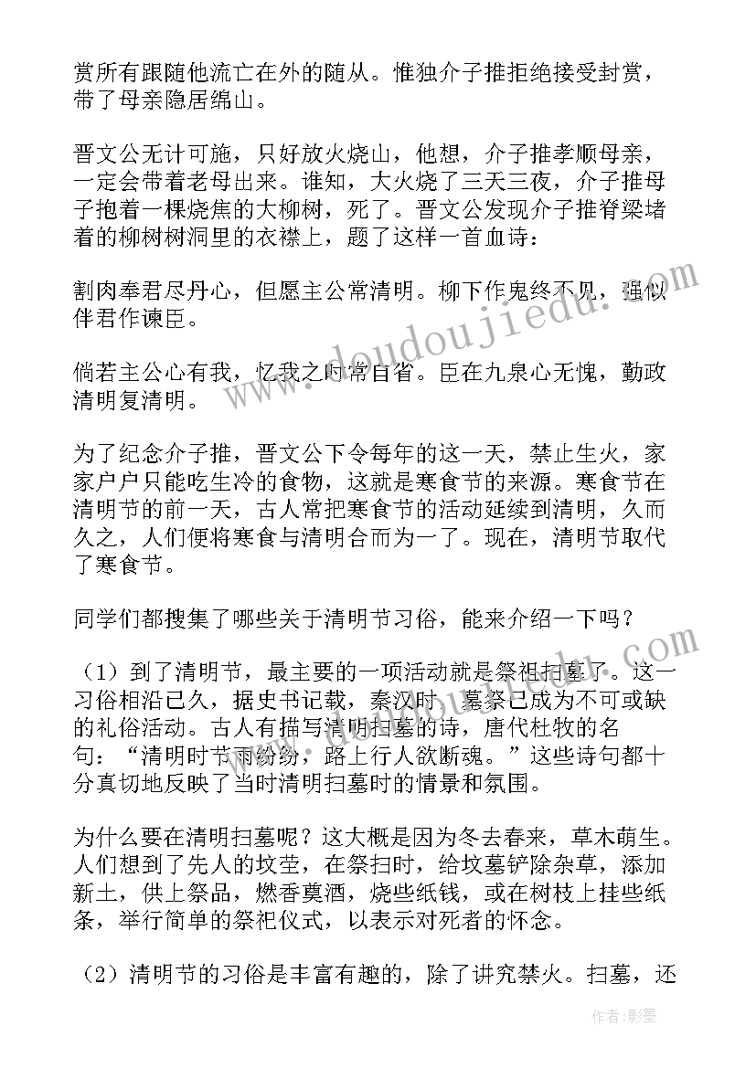 2023年中班组会议记录表 初中班干部会议记录(优秀8篇)