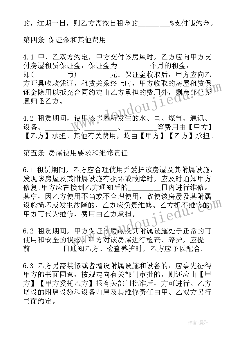 最新住房租赁合同协议书样板(优秀5篇)