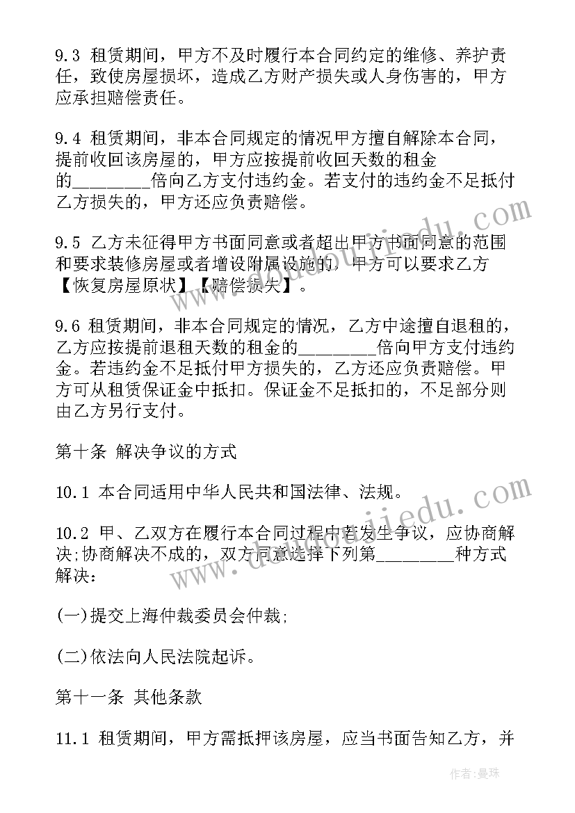 最新住房租赁合同协议书样板(优秀5篇)