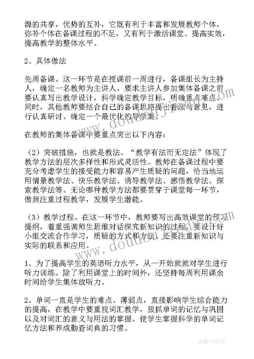 最新初中英语教学工作计划指导思想 初中英语教学工作计划(精选5篇)