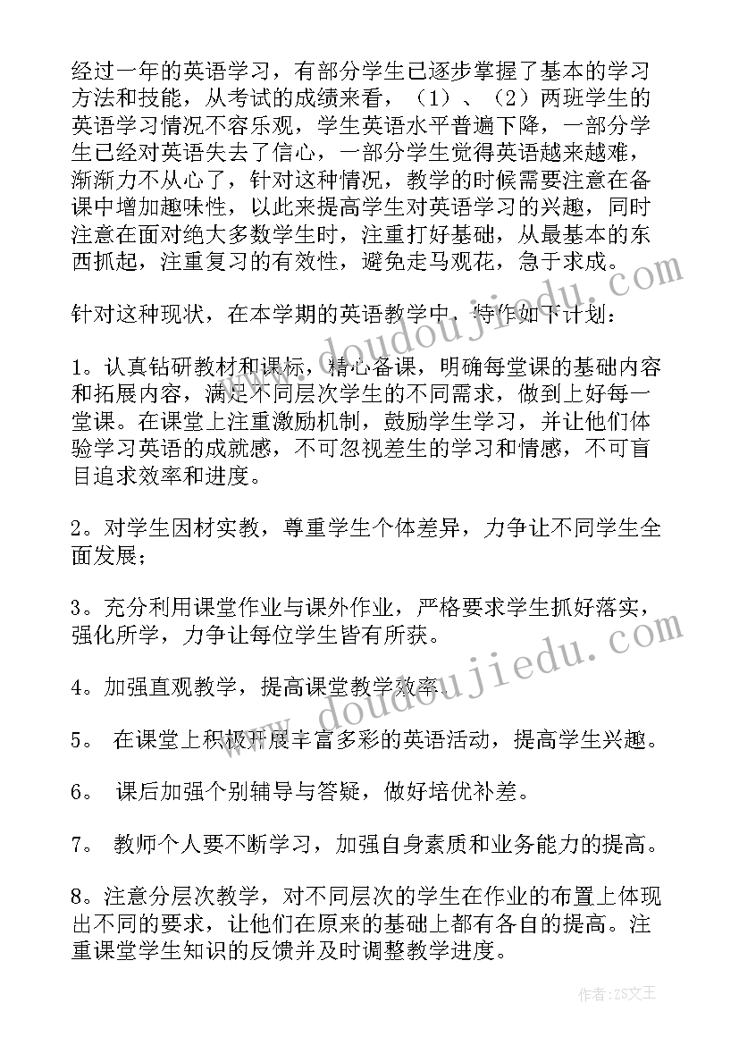 最新初中英语教学工作计划指导思想 初中英语教学工作计划(精选5篇)