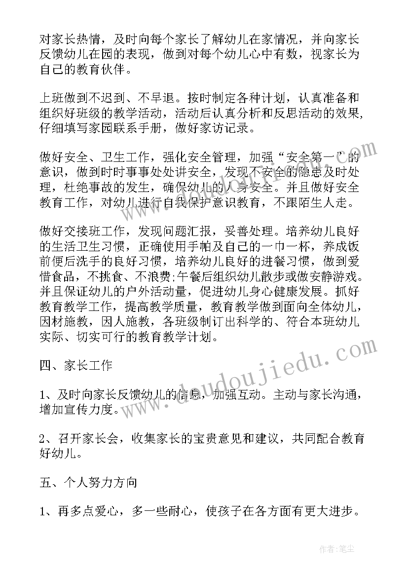 教师教学工作计划(优质5篇)