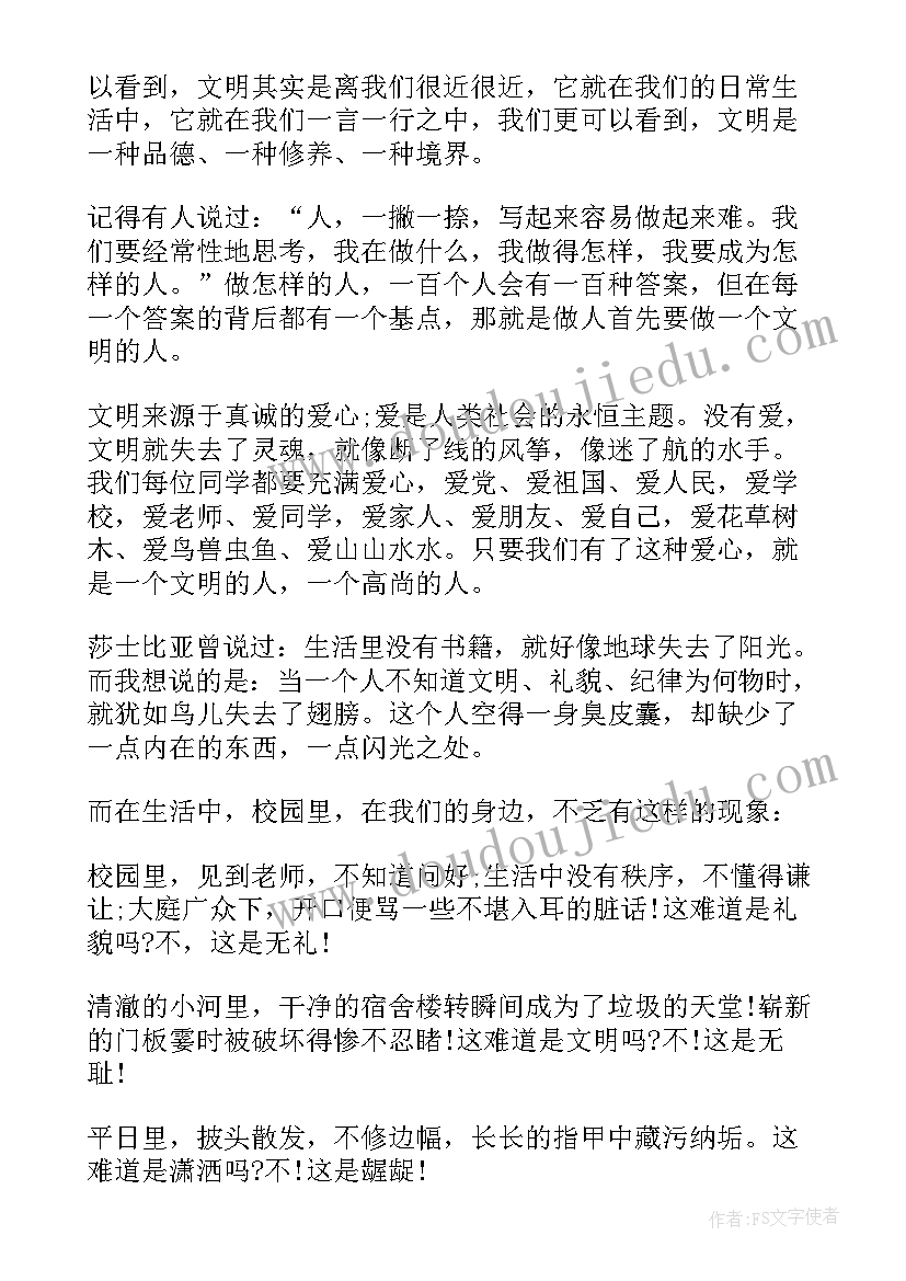 中学生文明礼仪教育 文明礼仪中学生演讲词资料(精选5篇)