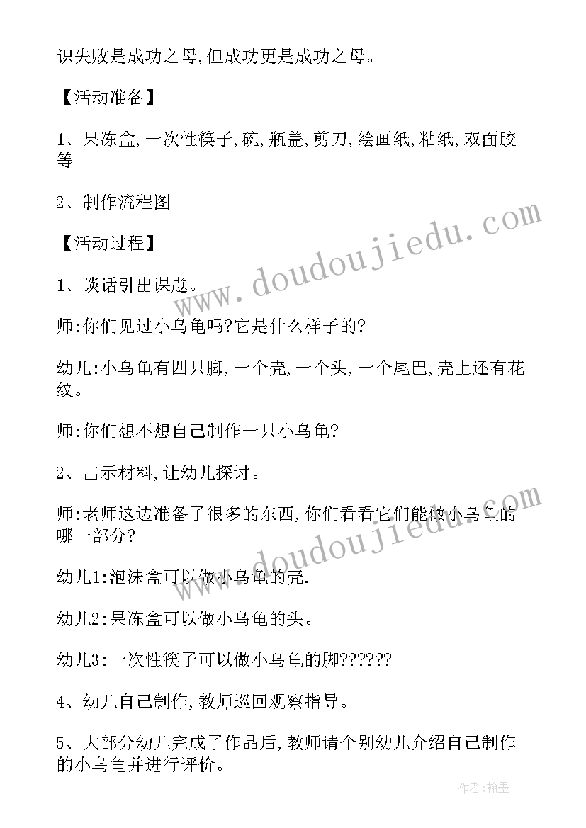 幼儿园清明节手工活动教案中班下学期 幼儿园中班手工活动教案(优质5篇)