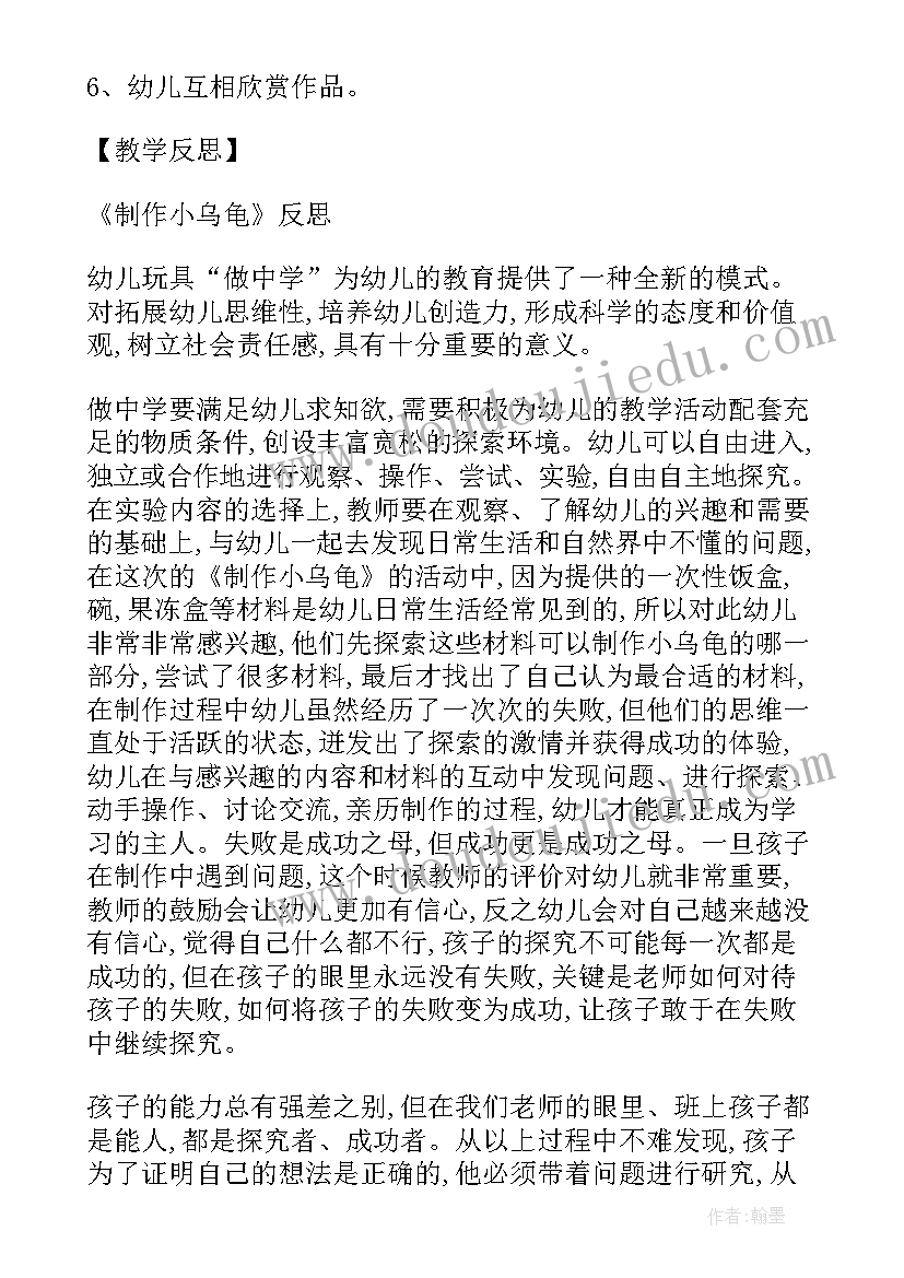 幼儿园清明节手工活动教案中班下学期 幼儿园中班手工活动教案(优质5篇)