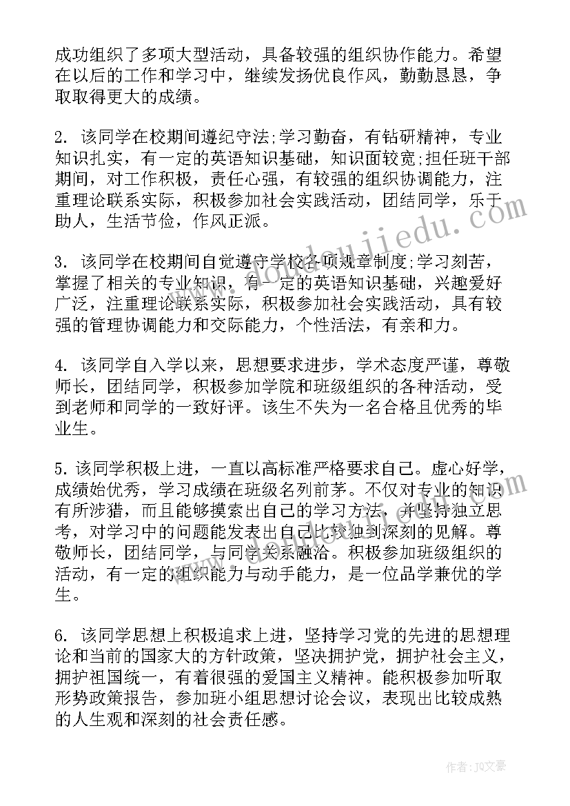 毕业鉴定本人意见 大学生毕业辅导员鉴定意见(模板5篇)