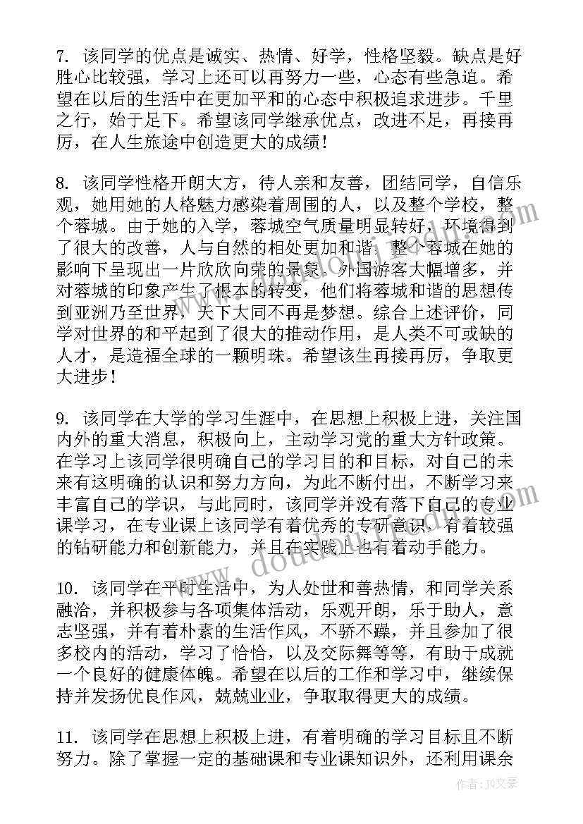 毕业鉴定本人意见 大学生毕业辅导员鉴定意见(模板5篇)