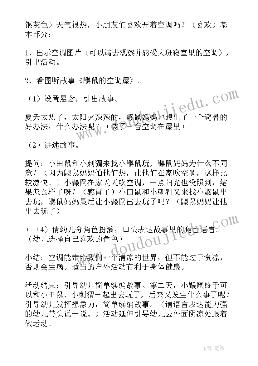 小班语言教案春天来了(优质5篇)