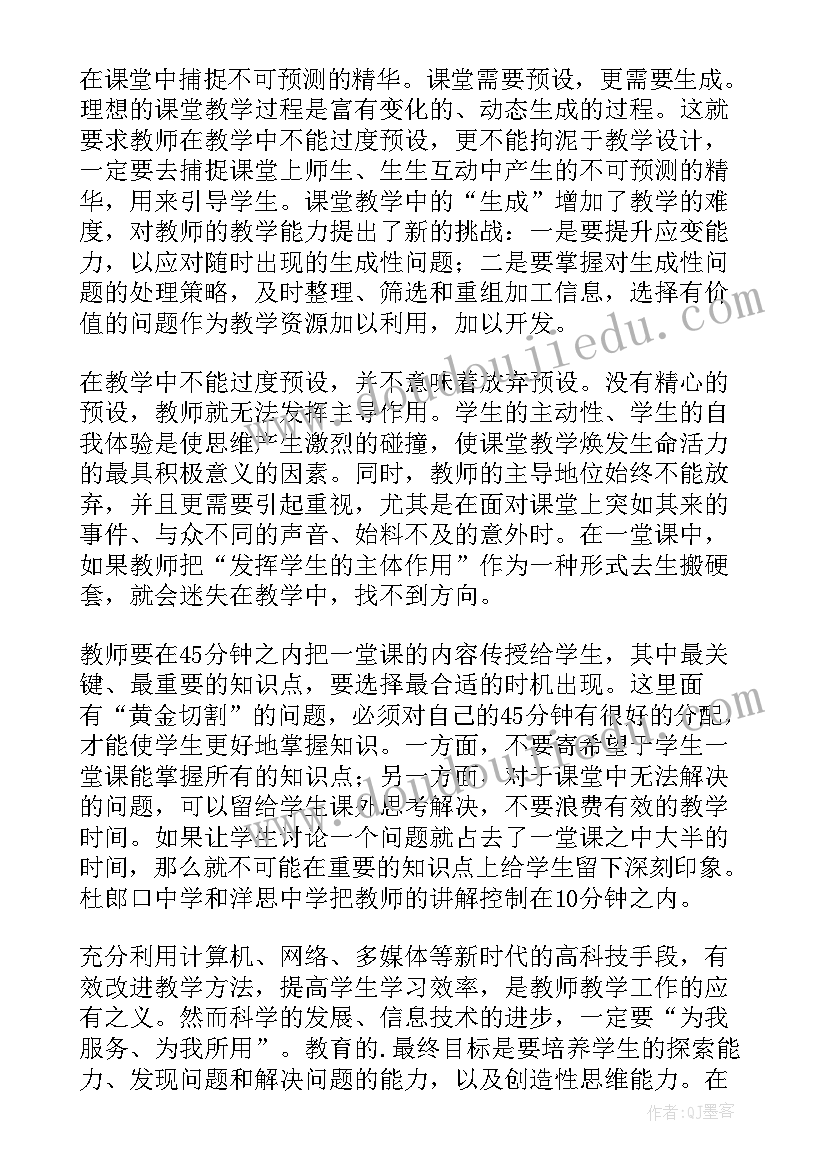 最新提高体育教学质量的经验和体会(汇总6篇)