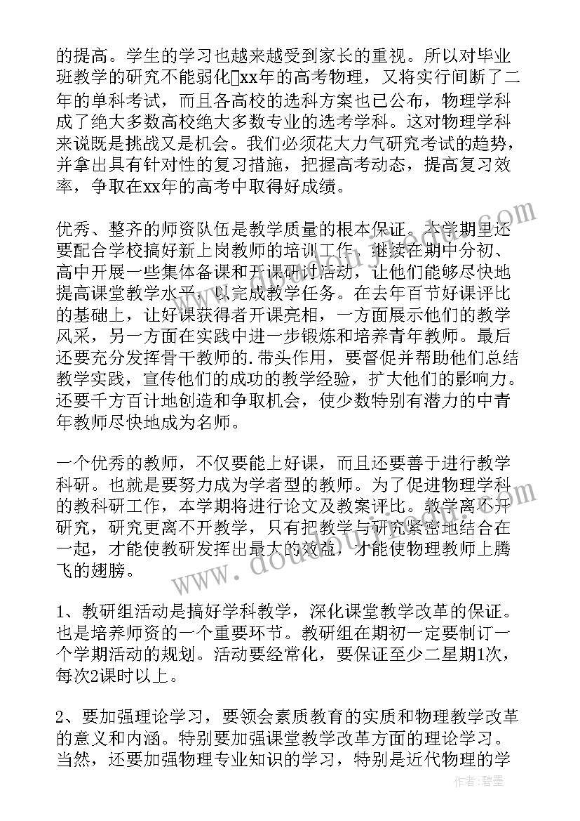 最新大学教师个人发展规划(优秀5篇)