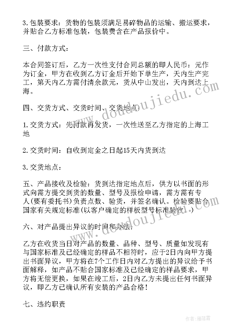 2023年农产品购销合同书 农产品运输购销合同书(实用5篇)