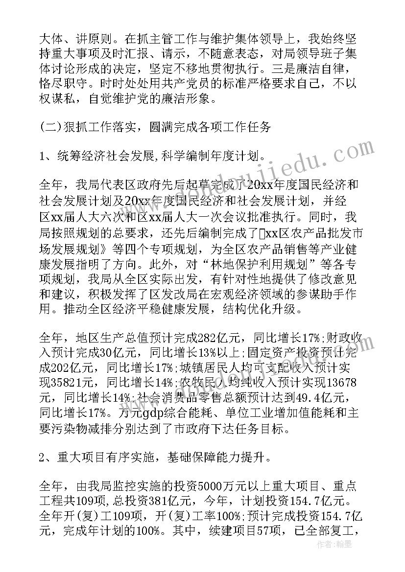 最新工商所个人述职报告(优质7篇)