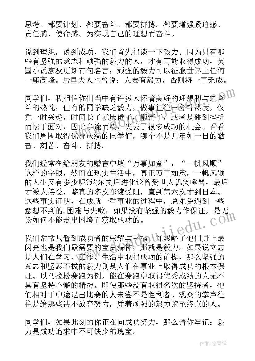 最新新学期教师国旗下演讲稿小学秋季 月秋季新学期国旗下讲话稿(优质6篇)