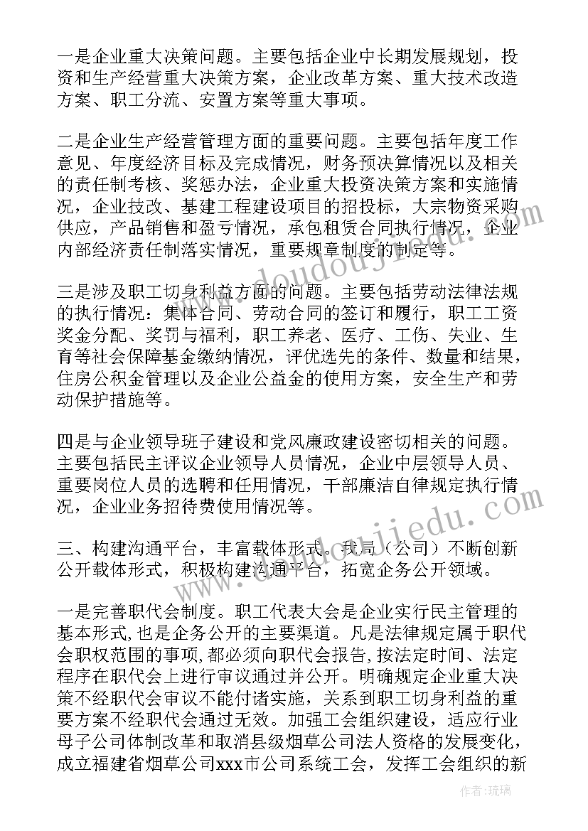 合作单位工作总结 土地存贷合作社工作情况汇报(实用5篇)