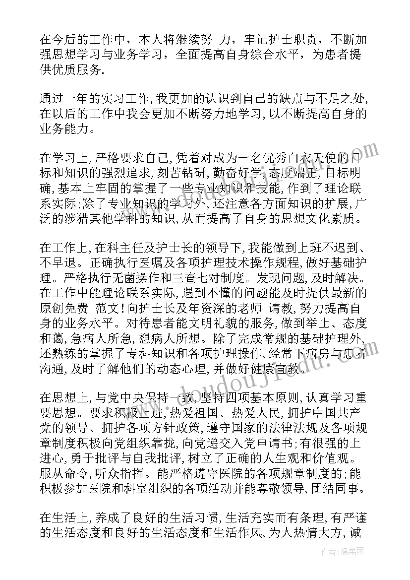 毕业学生自我鉴定与评价(汇总5篇)