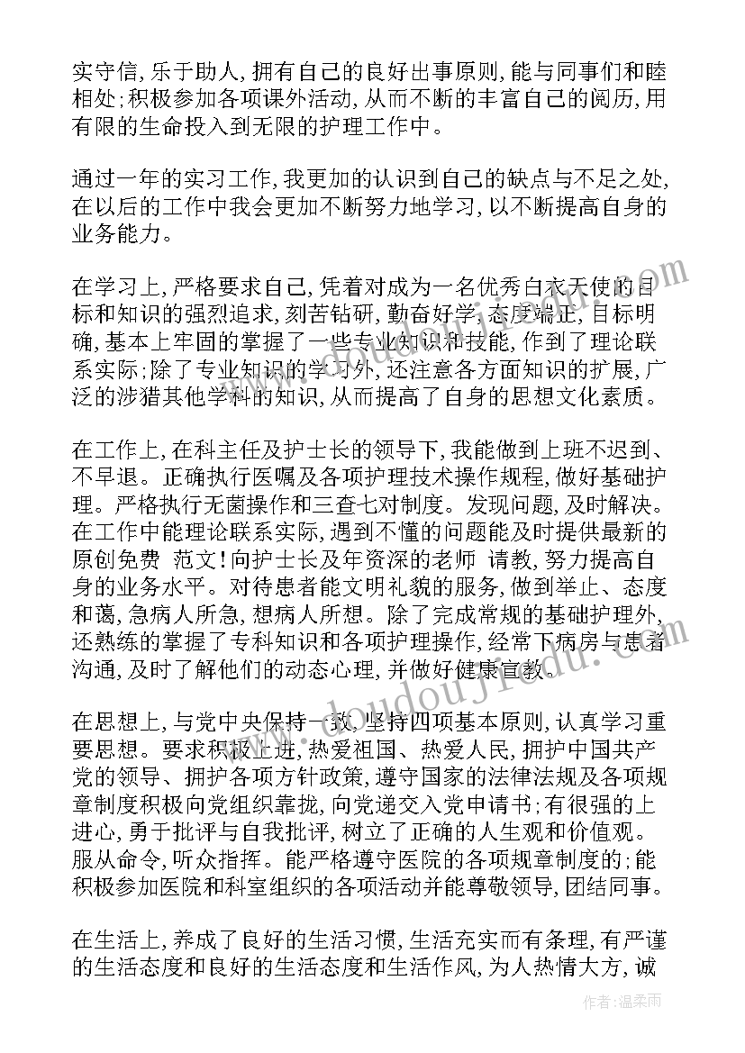 毕业学生自我鉴定与评价(汇总5篇)